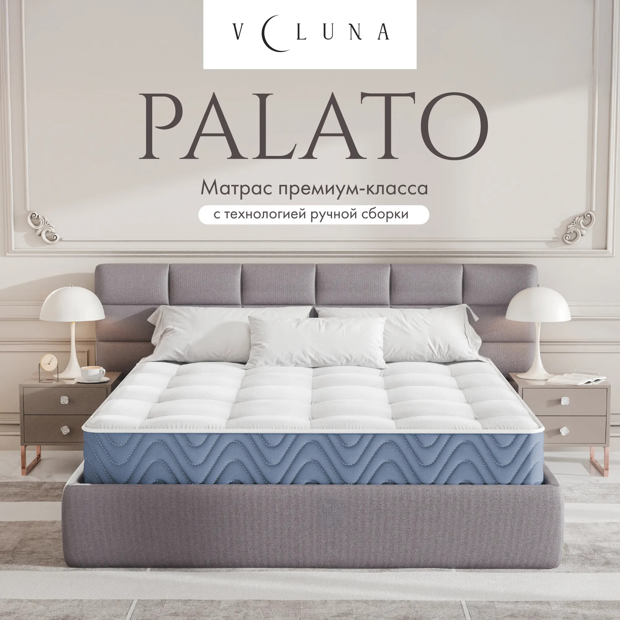 Матрас VELUNA Palato 180x190x35