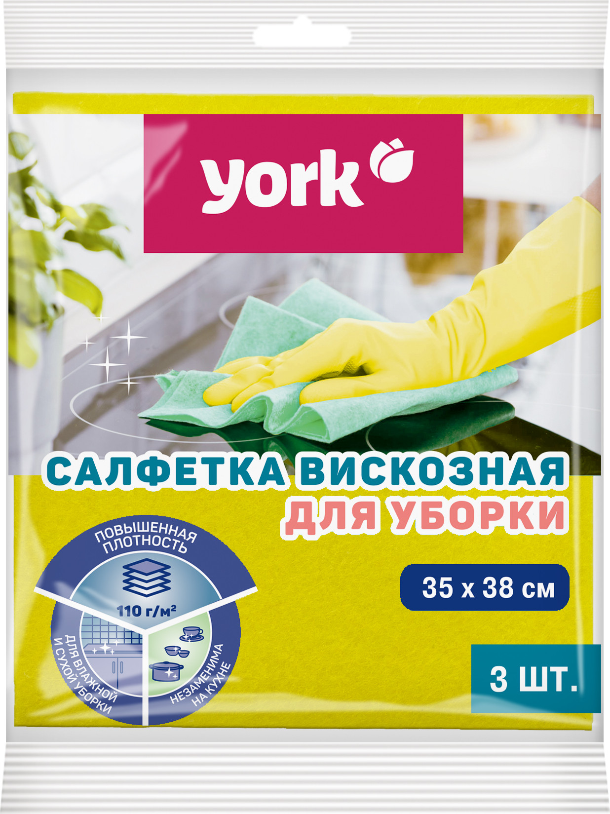 Набор салфеток хозяйственных York Вискозная повышенной плотности 35х38см / 020200 (3шт) — фото 3