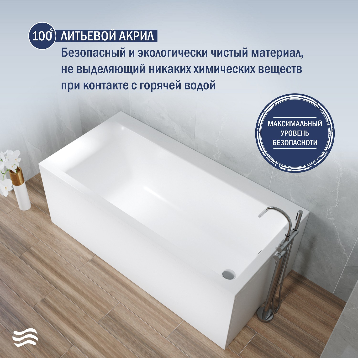Ванна акриловая Lauter Seraphina 170x80 / 2112170R (с ножками и сифоном 21Y11021 матовый черный) — фото 5
