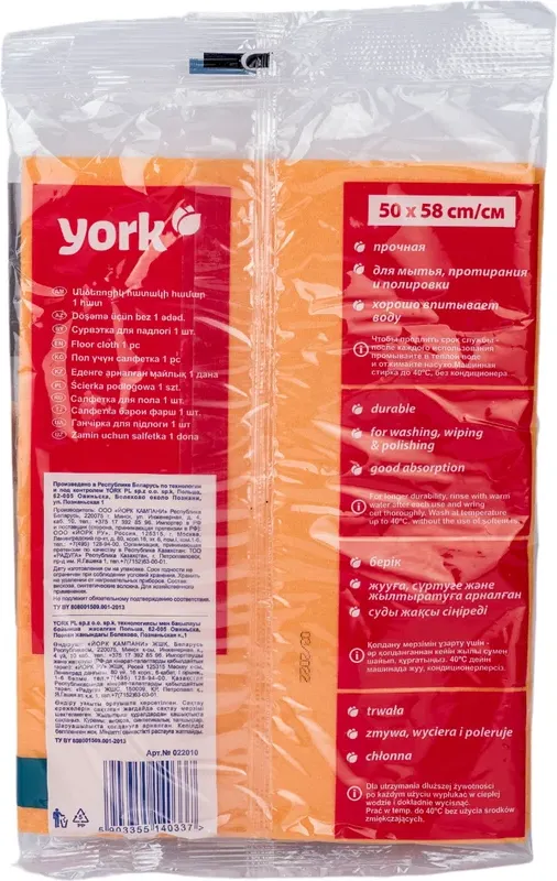 Салфетка хозяйственная York Для пола вискозная 50х58 / 022010 — фото 3