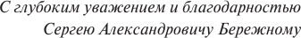 Художественная книга АСТ Непокоренные. Война и судьбы (Хоба Юрий 9785171797508) — фото 4