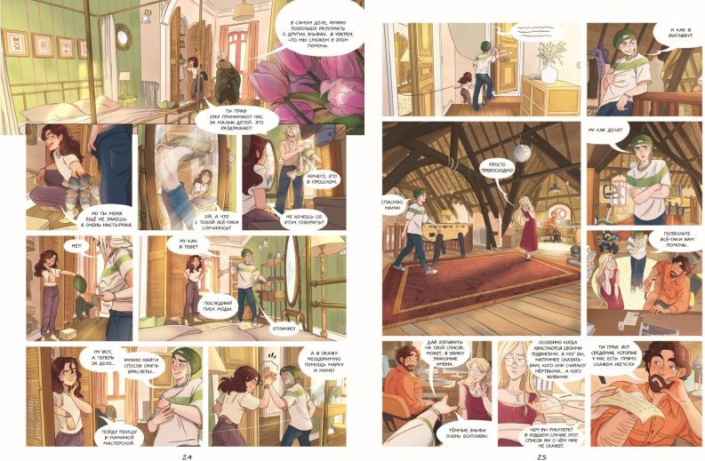 Комикс Эксмо Эмми и последние эльфы. Том 1 (Карбон, Барро Вероник 9785042140341) — фото 5