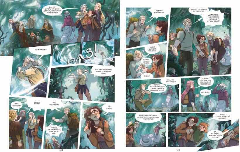 Комикс Эксмо Эмми и последние эльфы. Том 2 (Карбон, Барро Вероник 9785042140358) — фото 4