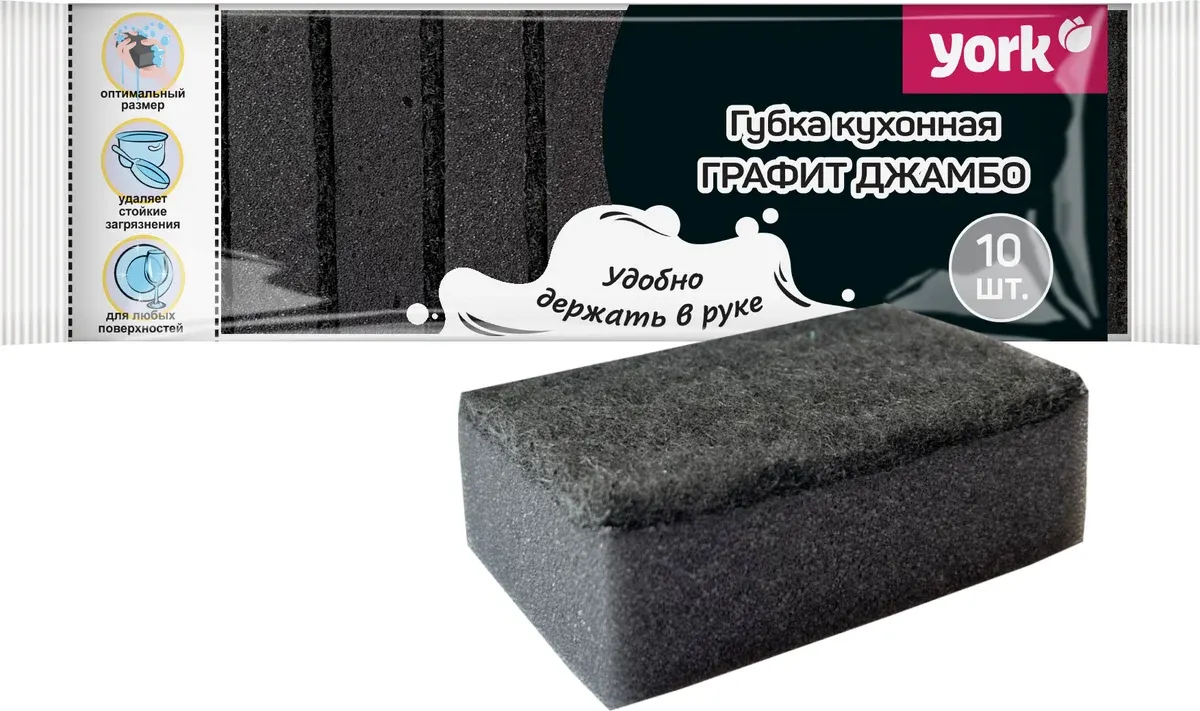 Набор губок для мытья посуды York Графит Джамбо / 030260 (10шт)