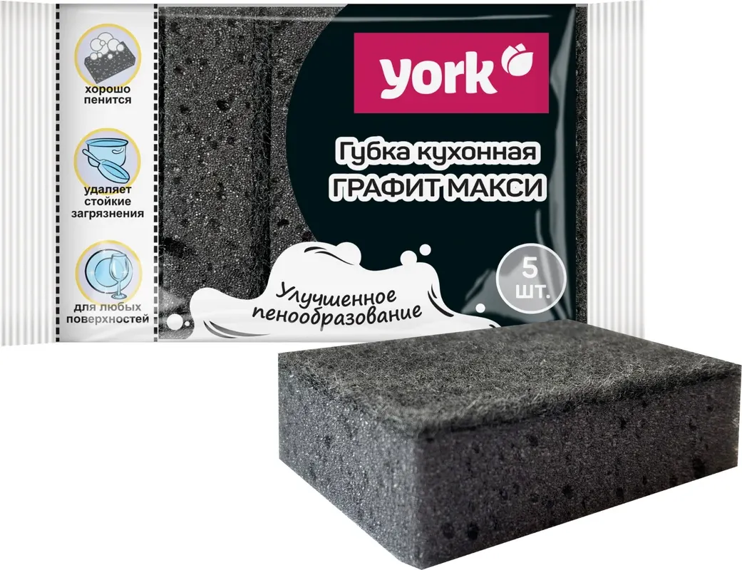 Набор губок для мытья посуды York Графит Макси / 030250 (5шт)