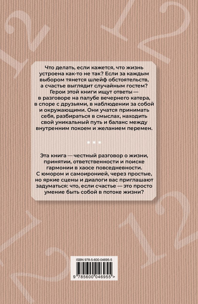 Художественная книга Эксмо 12. Легальные короткие рассказы (Kerby Konstantin 9785600046955) — фото 2