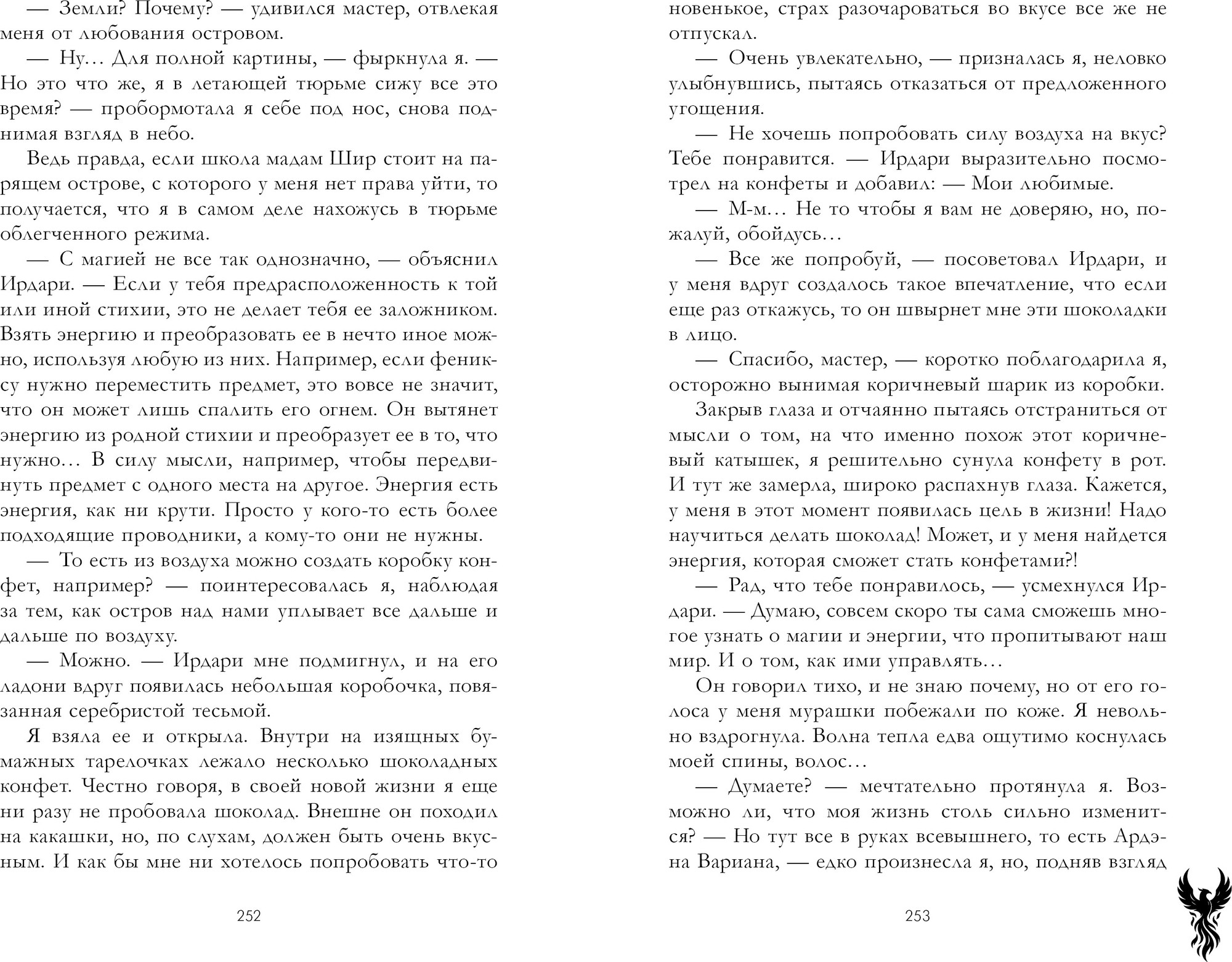 Художественная книга CLEVER Единственная для дракона, твердая обложка (Романова Марина) — фото 2
