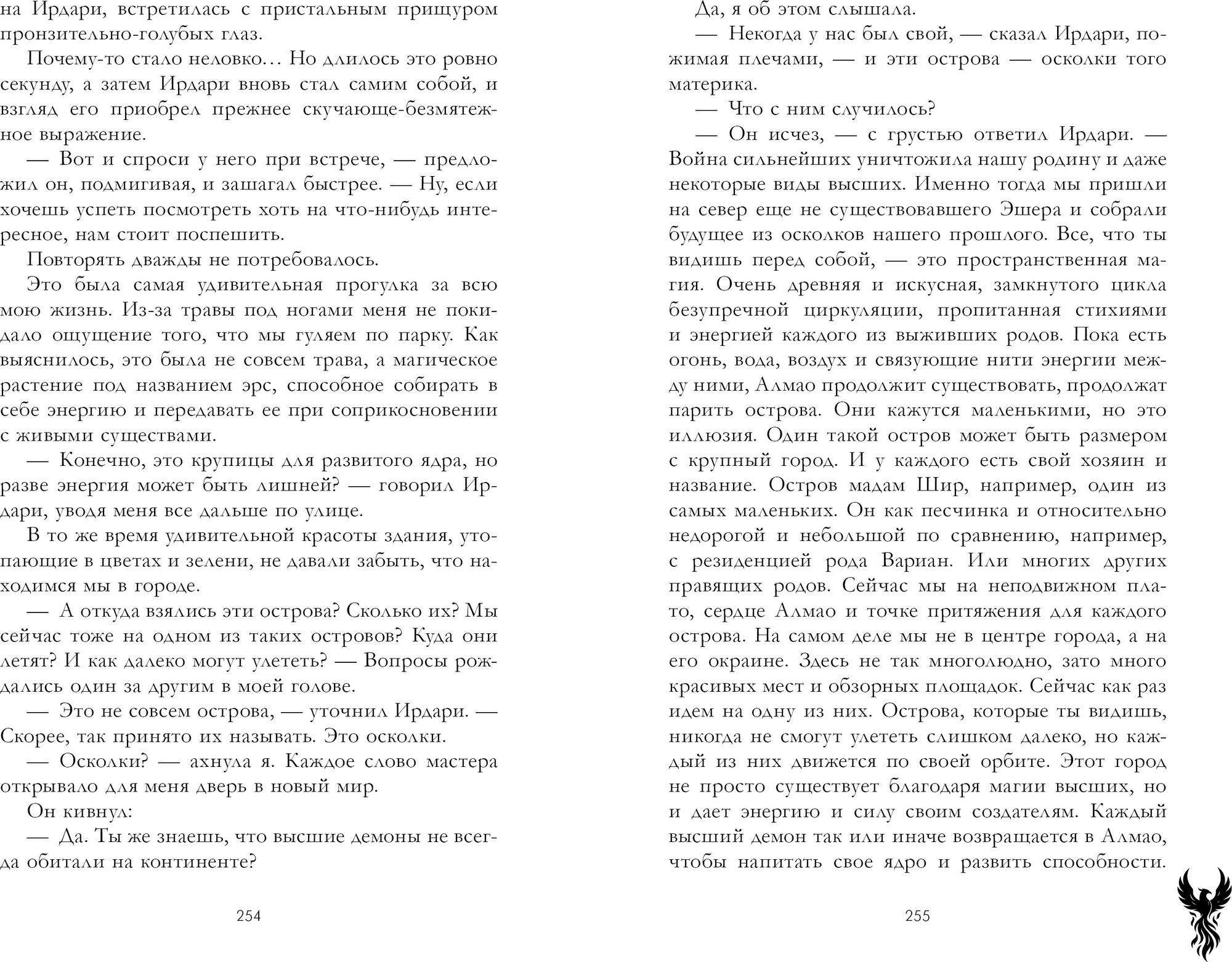 Художественная книга CLEVER Единственная для дракона, твердая обложка (Романова Марина) — фото 3