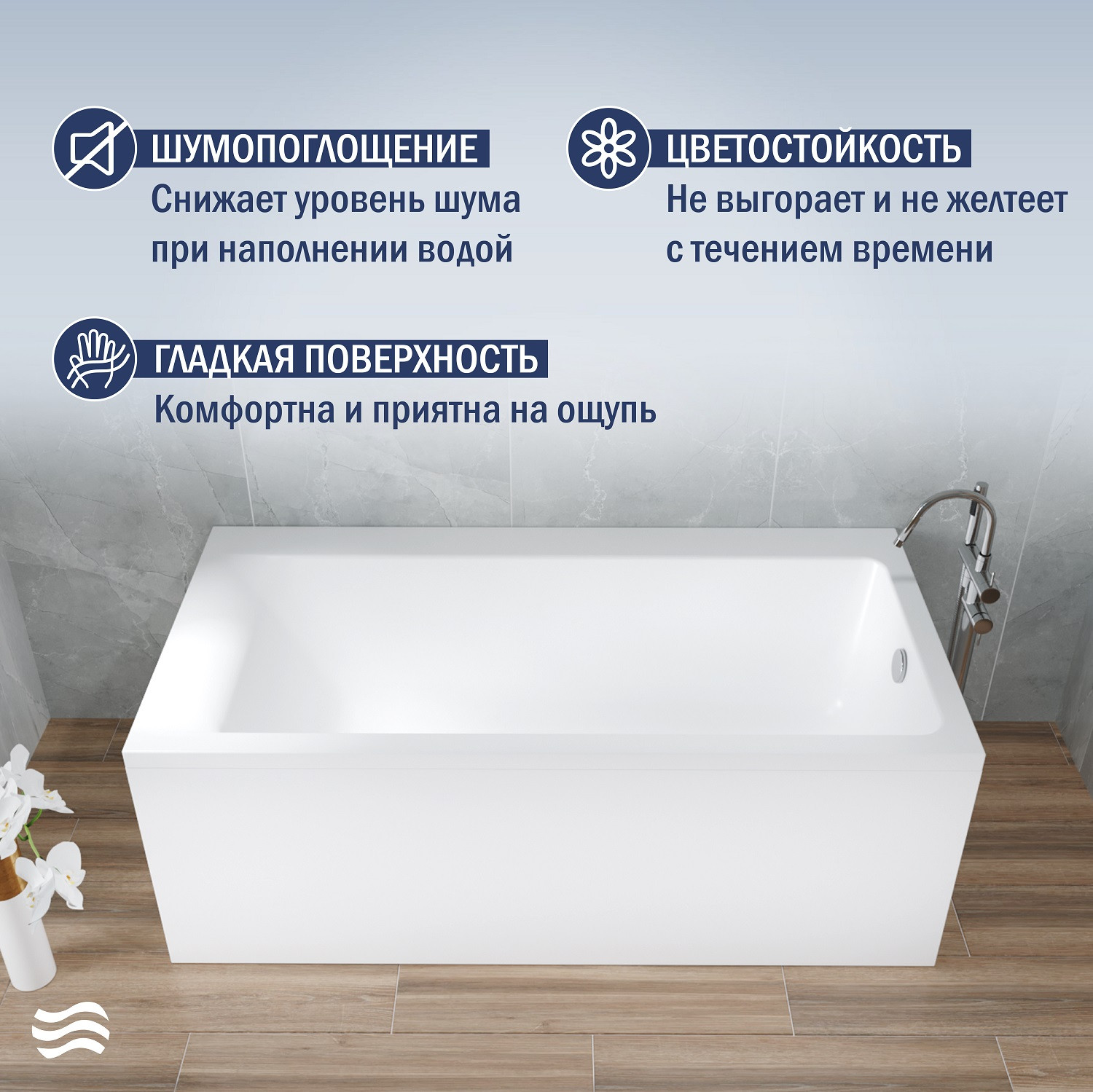 Ванна акриловая Lauter Seraphina 170x80 / 2112170R (с каркасом, лицевым экраном и сифоном 21Y32000 хром) — фото 4