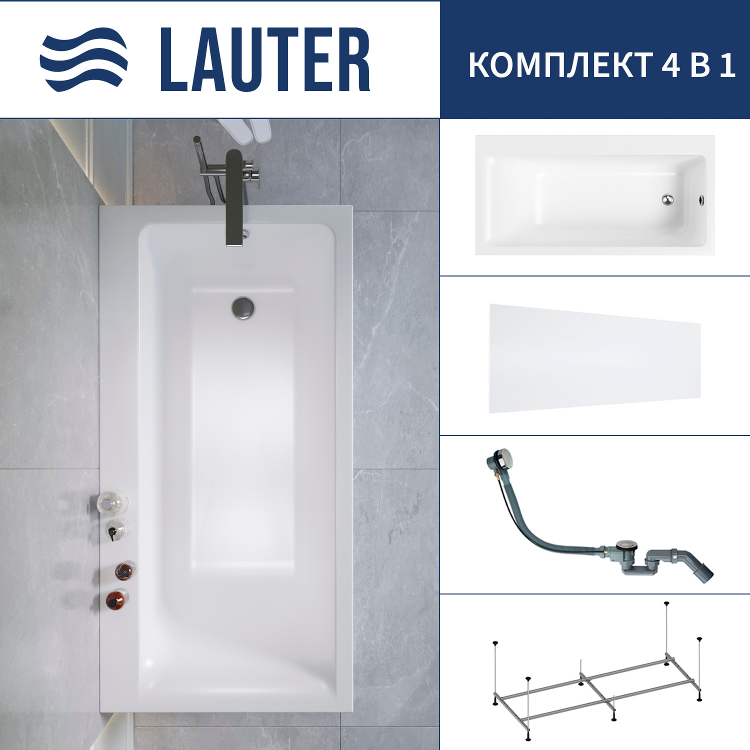 Ванна акриловая Lauter Seraphina 170x80 / 2112170R (с каркасом, лицевым экраном и сифоном 21Y32000 хром)