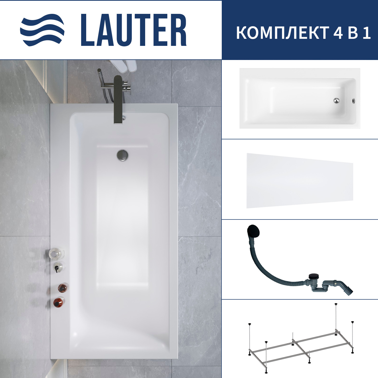 Ванна акриловая Lauter Seraphina 170x80 / 2112170R (с каркасом, лицевым экраном и сифоном 21Y31001 матовый черный)