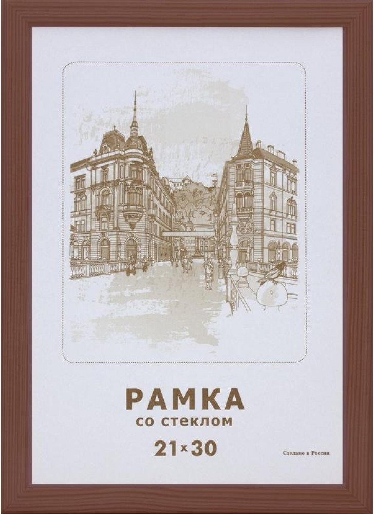 Рамка ZEBRA 21x30 / 670645 (коричневый)