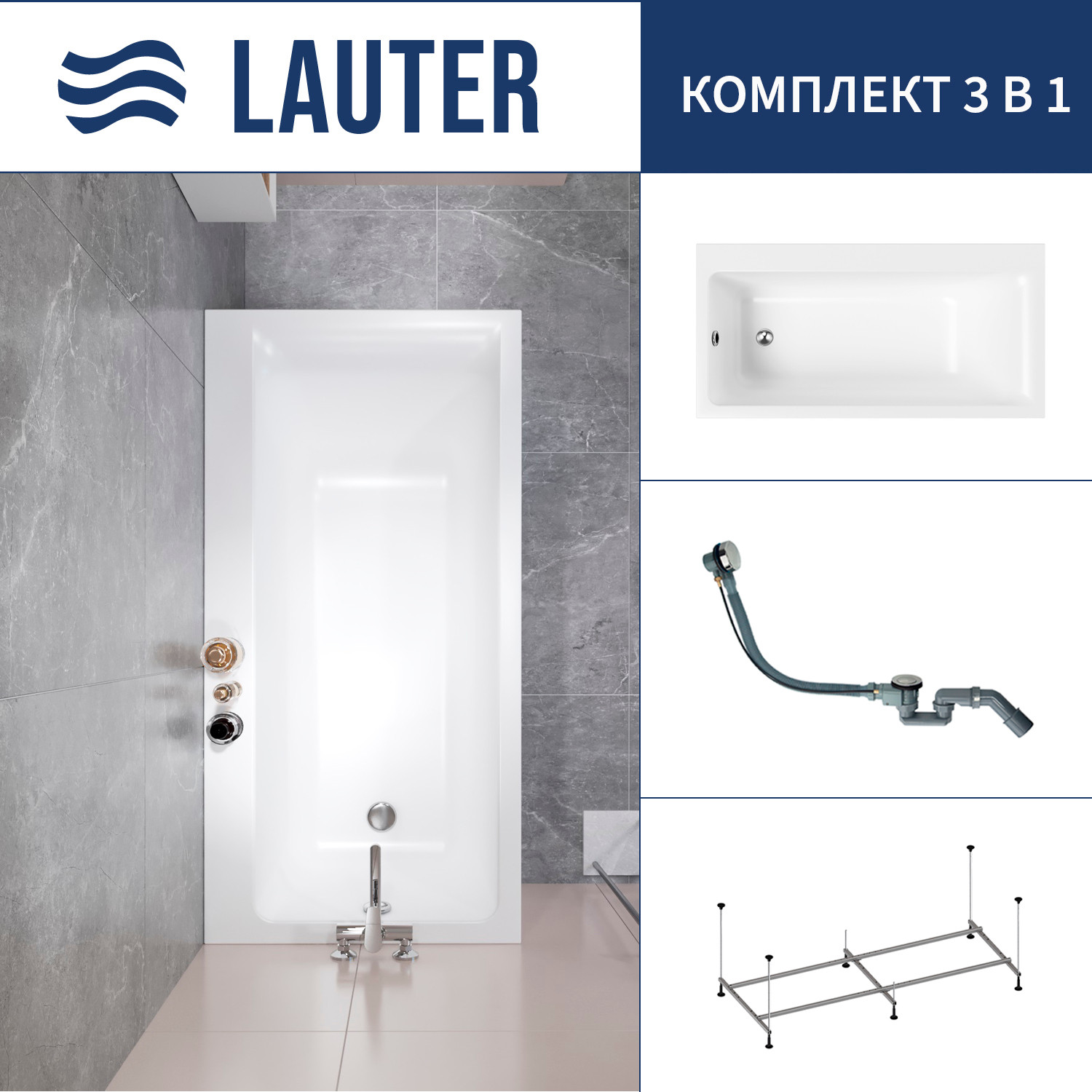 Ванна акриловая Lauter Seraphina 170x80 / 2112170L (с каркасом и сифоном 21Y32000 хром)
