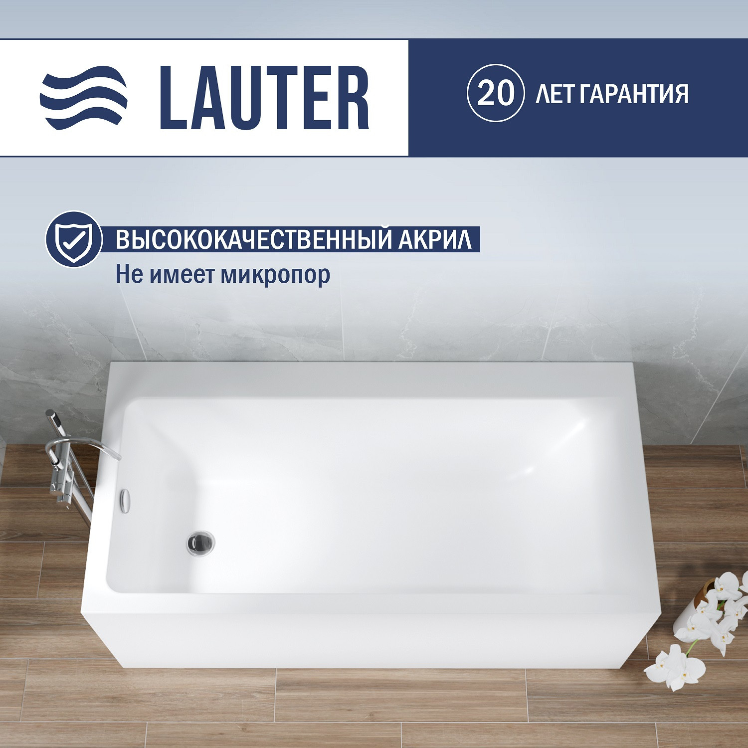 Ванна акриловая Lauter Seraphina 170x80 / 2112170L (с каркасом и сифоном 21Y32002 белый) — фото 3