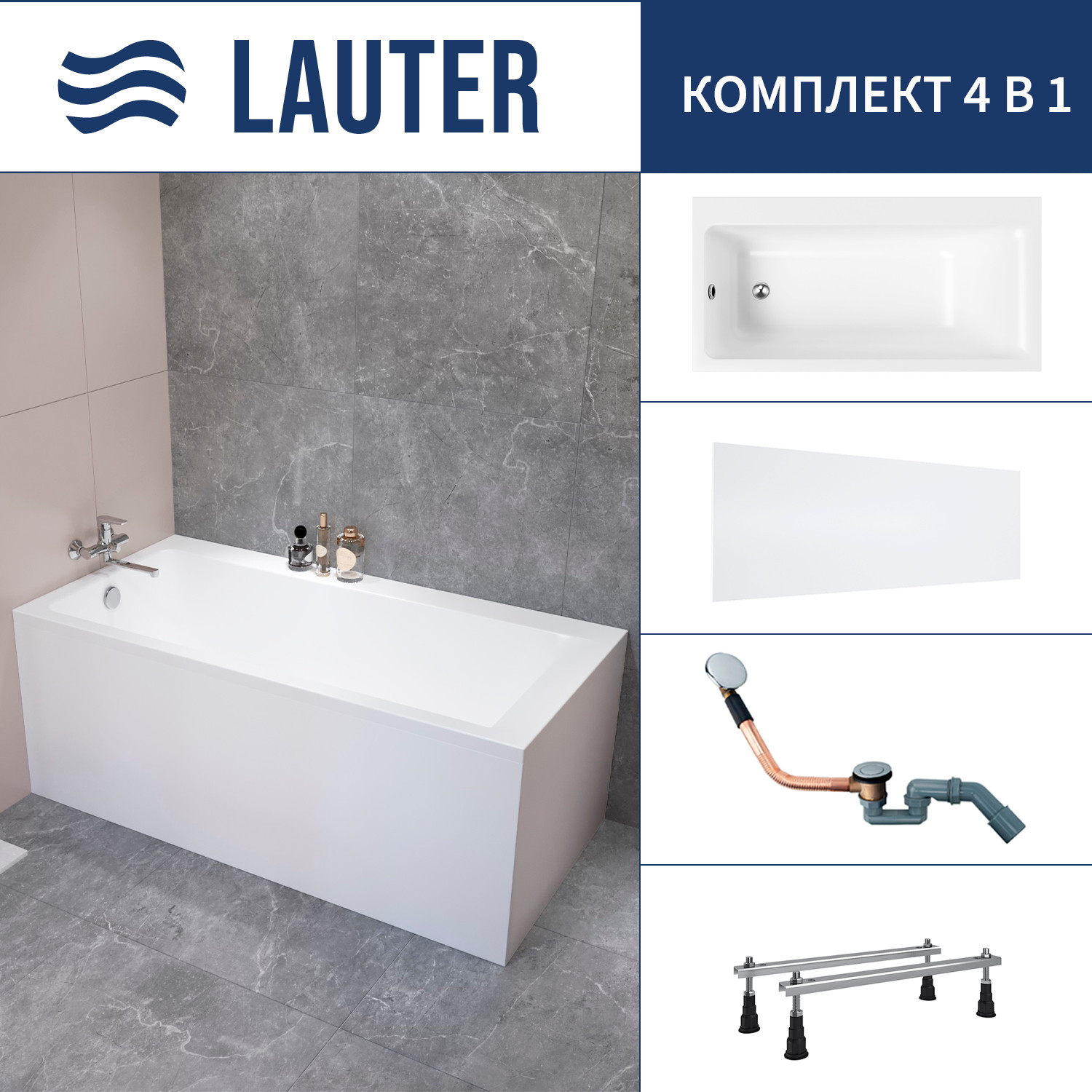 Ванна акриловая Lauter Seraphina 170x80 / 2112170L (с ножками, лицевым экраном и сифоном 21Y11020 хром)