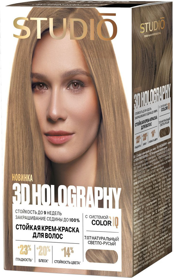 Крем-краска для волос Studio Professional 3D Holography 7.07 (50мл, натуральный светло-русый)