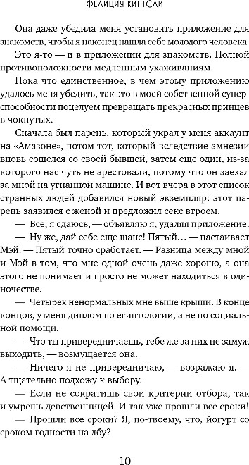 Художественная книга Inspiria Девушка из другой эпохи, мягкая обложка (Кингсли Фелиция) — фото 5