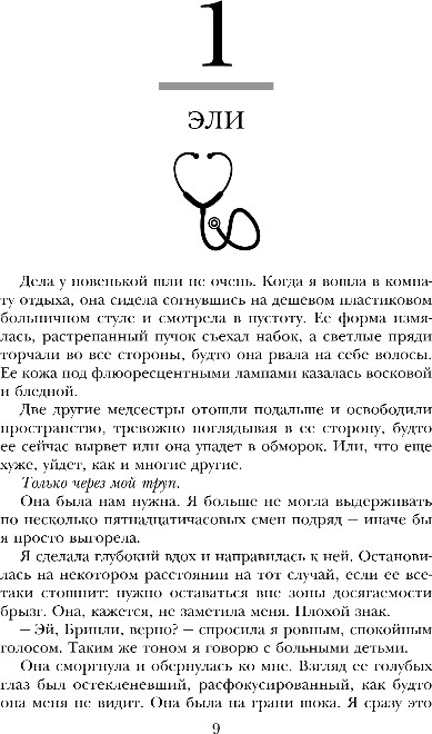Художественная книга Inspiria Поцелуй с тенью, мягкая обложка (Аллен Навесса) — фото 3