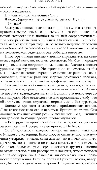 Художественная книга Inspiria Поцелуй с тенью, мягкая обложка (Аллен Навесса) — фото 4