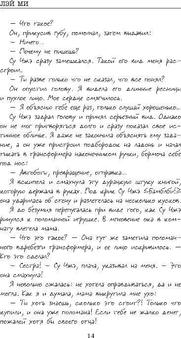 Художественная книга Inspiria Приют Русалки, твердая обложка (Лэй Ми) — фото 6
