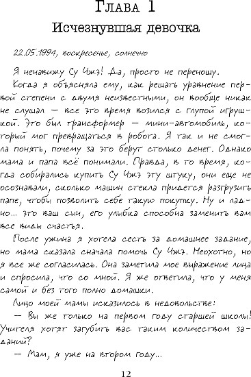 Художественная книга Inspiria Приют Русалки, твердая обложка (Лэй Ми) — фото 4