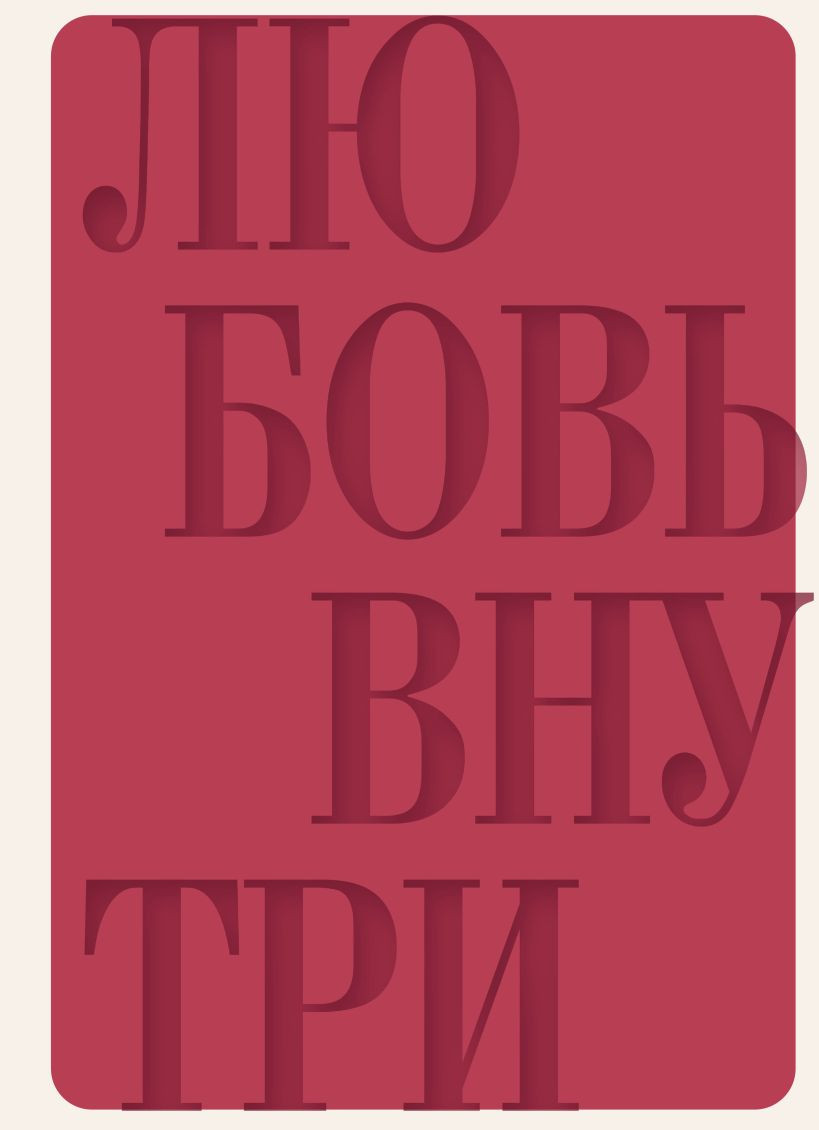 Дневничок Бомбора Дневник осознанности и любви к себе / 9785042207259 (бордовый)