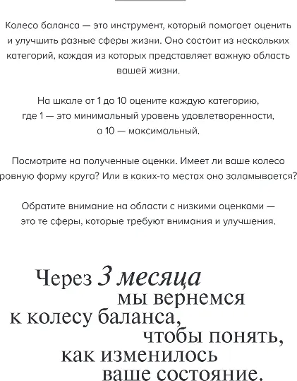 Дневничок Бомбора Дневник осознанности и любви к себе — фото 3