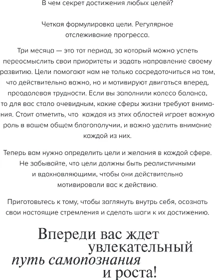 Дневничок Бомбора Дневник осознанности и любви к себе — фото 5