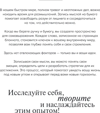 Дневничок Бомбора Дневник осознанности и любви к себе — фото 2
