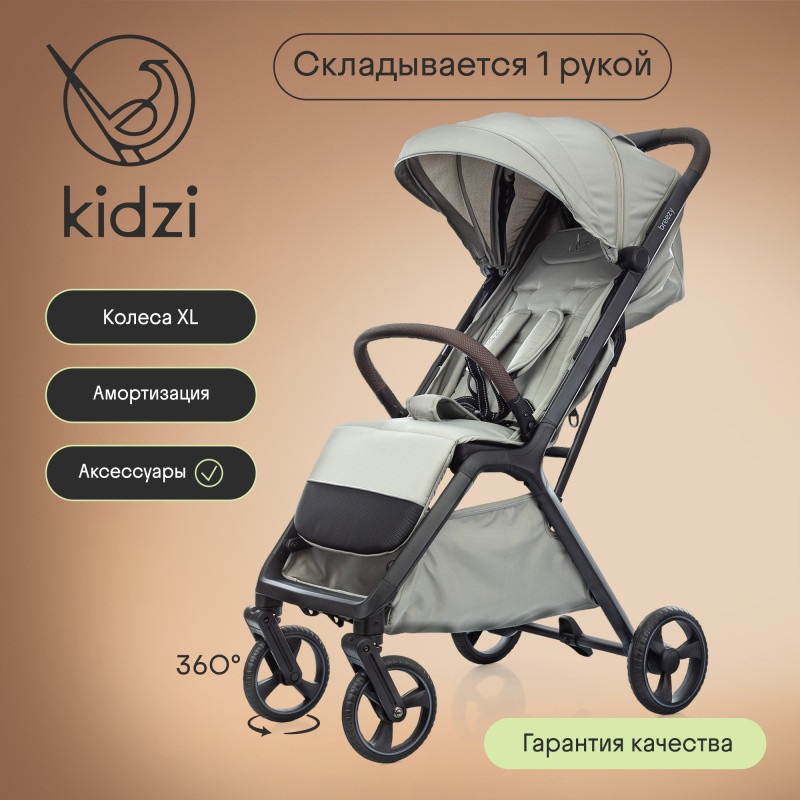 Детская прогулочная коляска Kidzi Breezy / KDZT602BG/KDZT602FM (бежевый) — фото 2