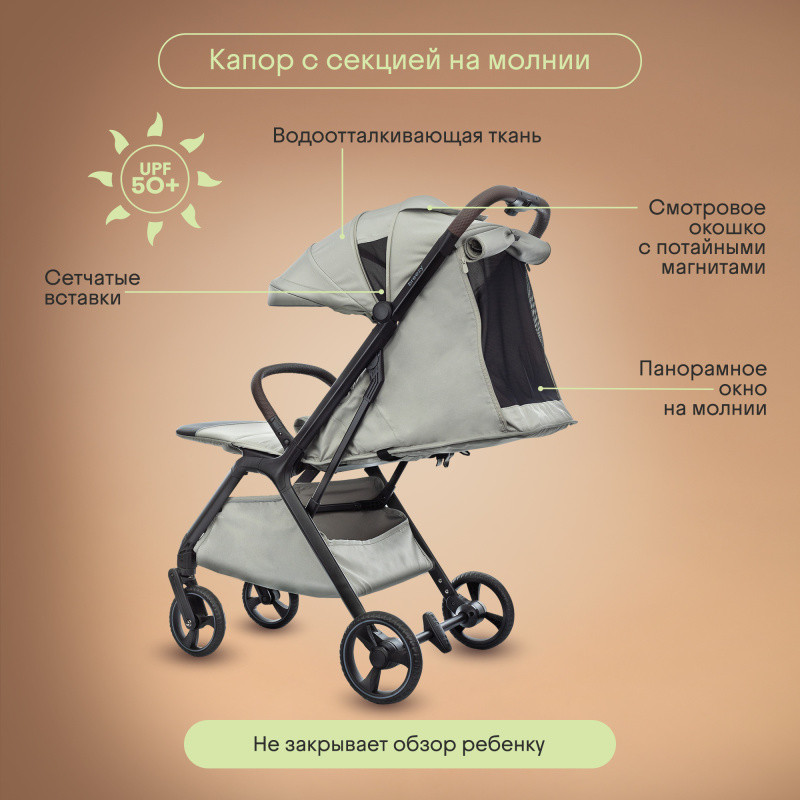Детская прогулочная коляска Kidzi Breezy / KDZT602BG/KDZT602FM (бежевый) — фото 4