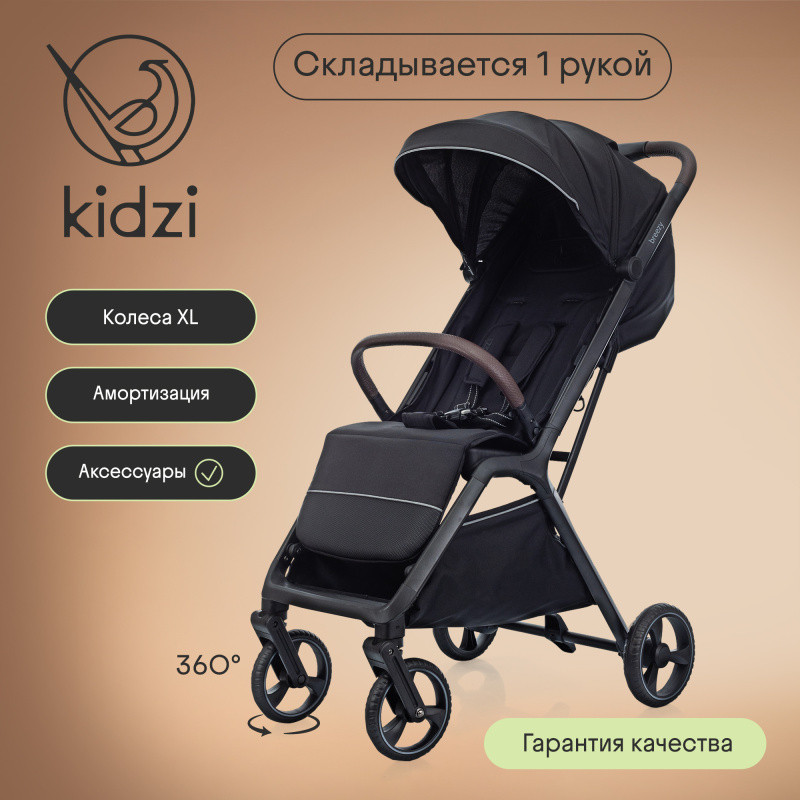 Детская прогулочная коляска Kidzi Breezy / KDZT602B/KDZT602FM (черный) — фото 2