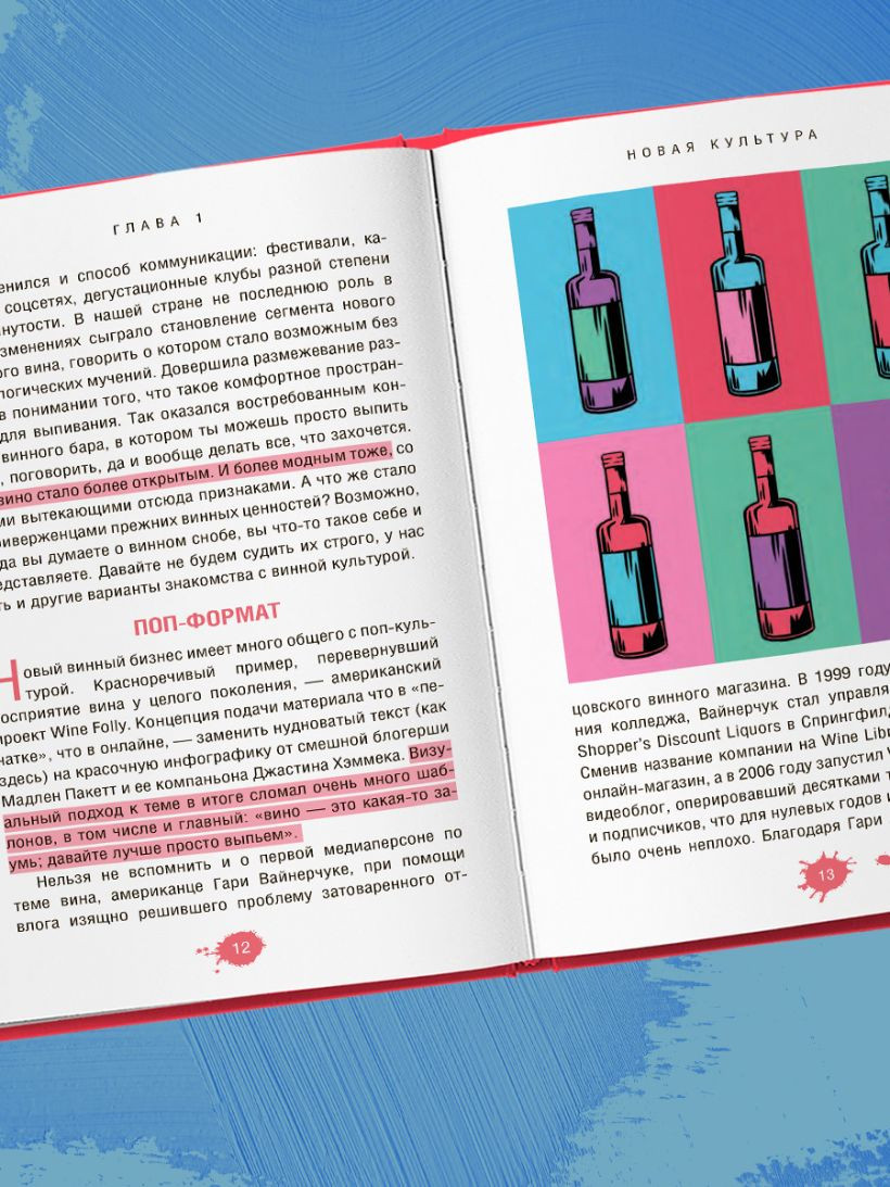 Книга Бомбора Очень страшное вино (Обрезчиков Антон 9785041046507) — фото 3
