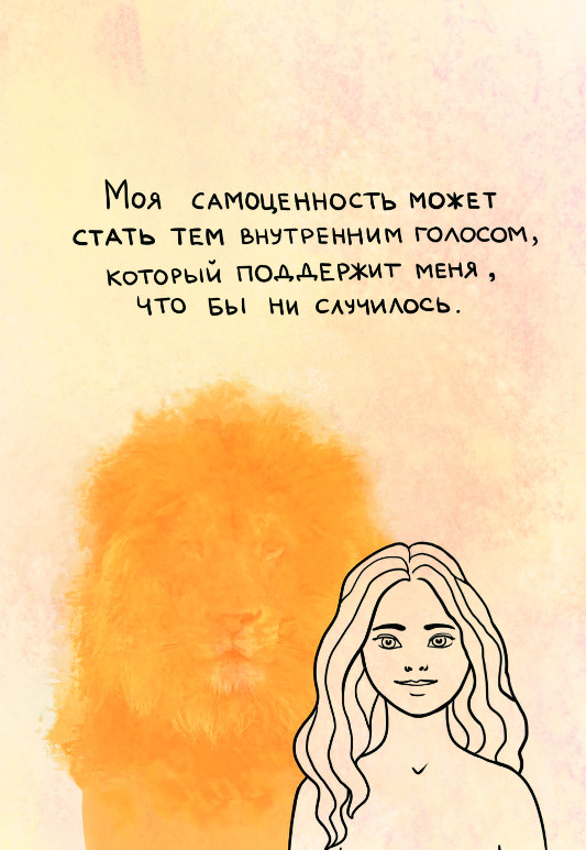 Дневничок Бомбора Маяк моей души. Дневник самоценности (Даниленко Юлия) — фото 3