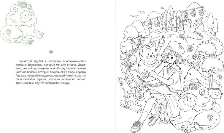 Раскраска-антистресс Эксмо Творческая мастерская Сэсэми (9785042166785) — фото 5