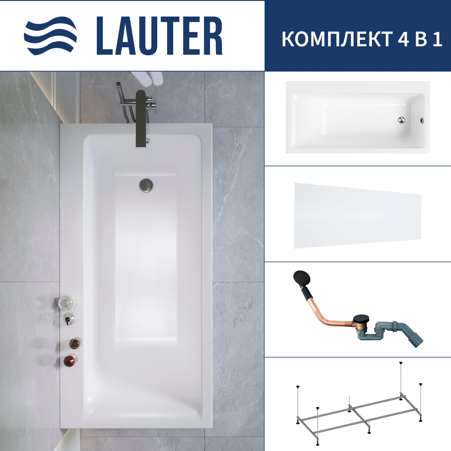 Ванна акриловая Lauter Seraphina 170x80 / 2112170R (с каркасом, лицевым экраном и сифоном 21Y11021 матовый черный)