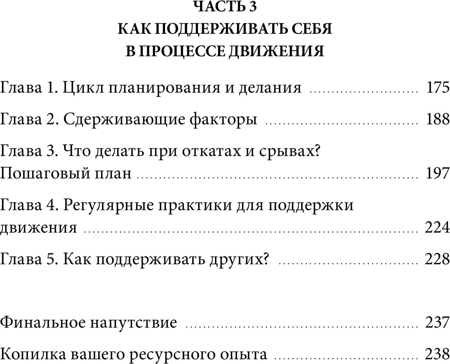 Книга МИФ Избегание как ресурс (Алешина Алена 9785002504855) — фото 3