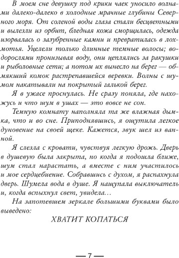 Художественная книга АСТ Девушка из каюты №10, твердая обложка (Уэйр Рут) — фото 4