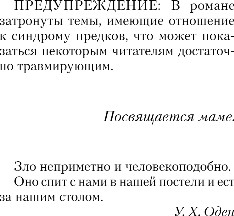 Художественная книга Inspiria Неупокоенные кости, твердая обложка (Уайт Лорет Энн) — фото 4