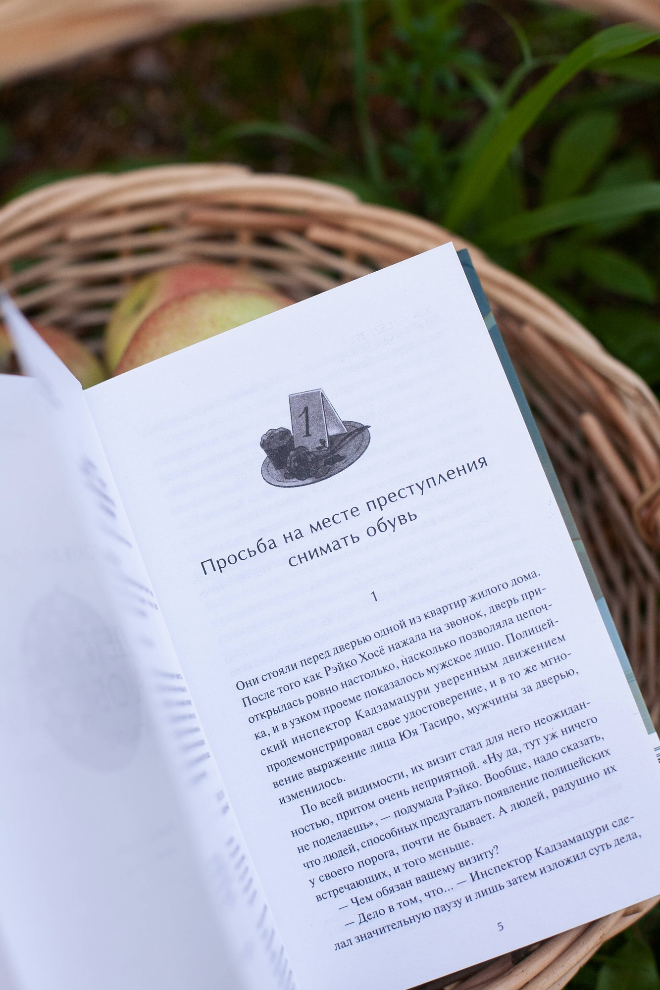 Художественная книга МИФ Детектив за обедом. Убийство подают горячим (Хигасигава Токуя 9785002504626) — фото 4