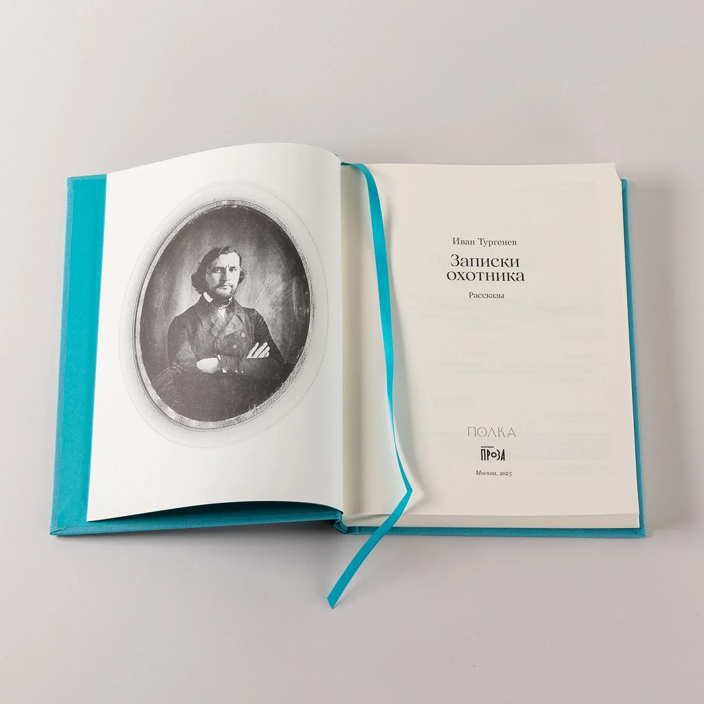 Художественная книга Альпина Записки охотника (Тургенев Иван 9785961489972) — фото 2