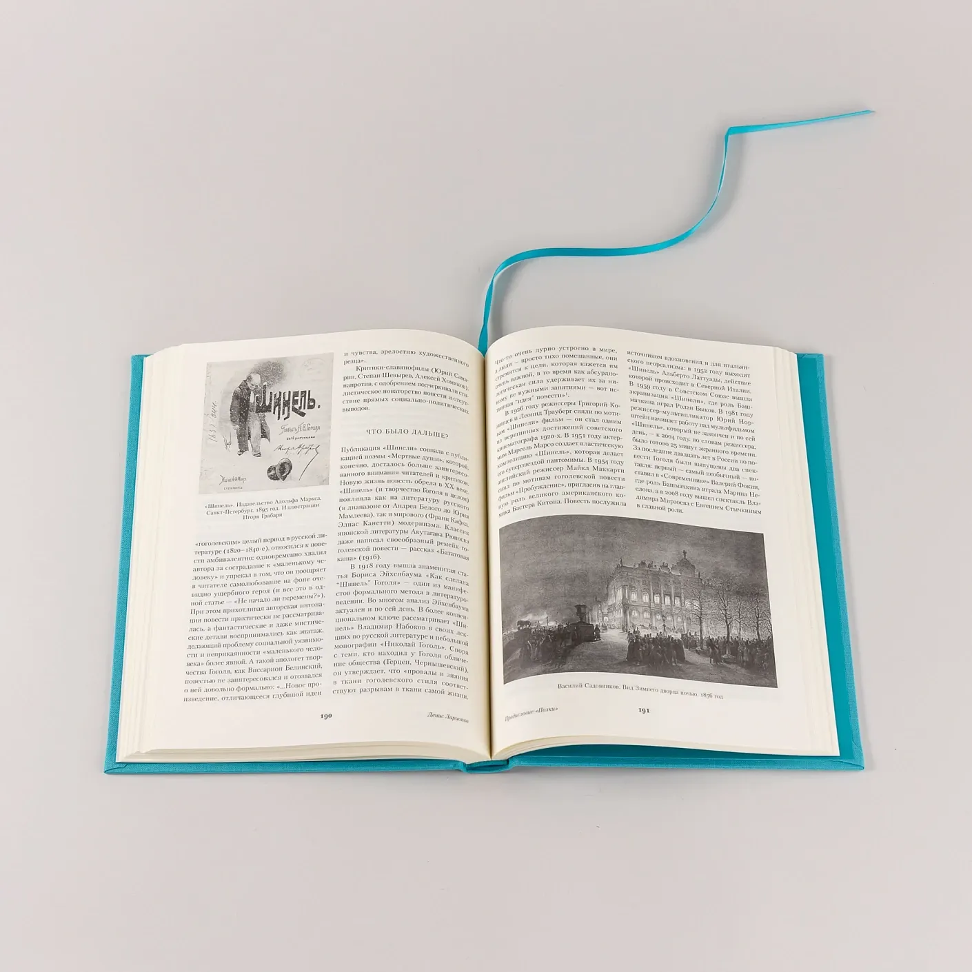 Художественная книга Альпина Петербургские повести (Гоголь Николай 9785961489965) — фото 3