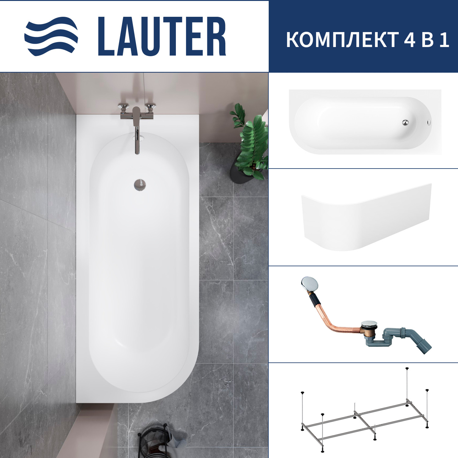 Ванна акриловая Lauter Monaco 170x72.5 / 2113170R (с каркасом, лицевым экраном и сифоном 21Y11030 хром)
