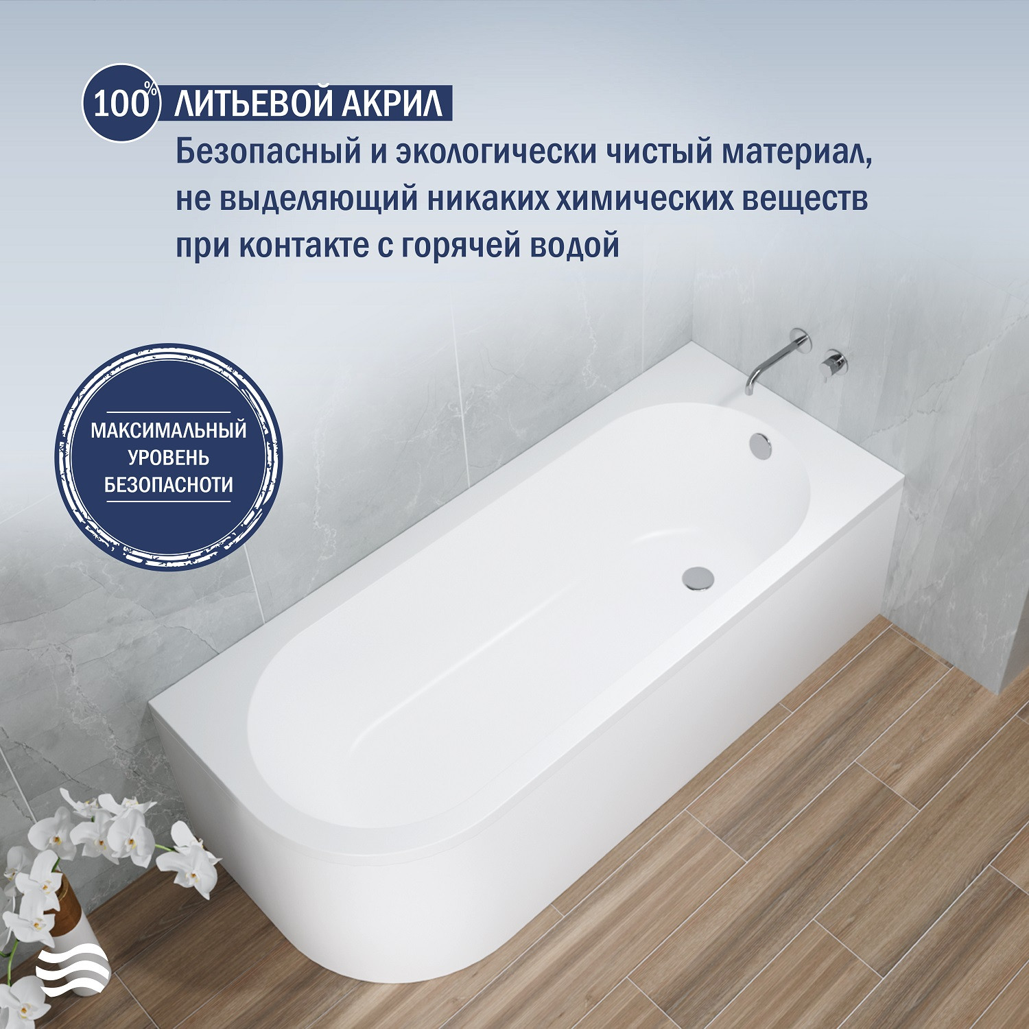 Ванна акриловая Lauter Monaco 170x72.5 / 2113170R (с каркасом, лицевым экраном и сифоном 21Y32000 хром) — фото 5