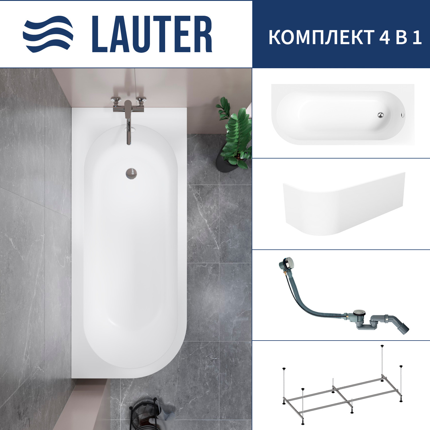 Ванна акриловая Lauter Monaco 170x72.5 / 2113170R (с каркасом, лицевым экраном и сифоном 21Y32000 хром)