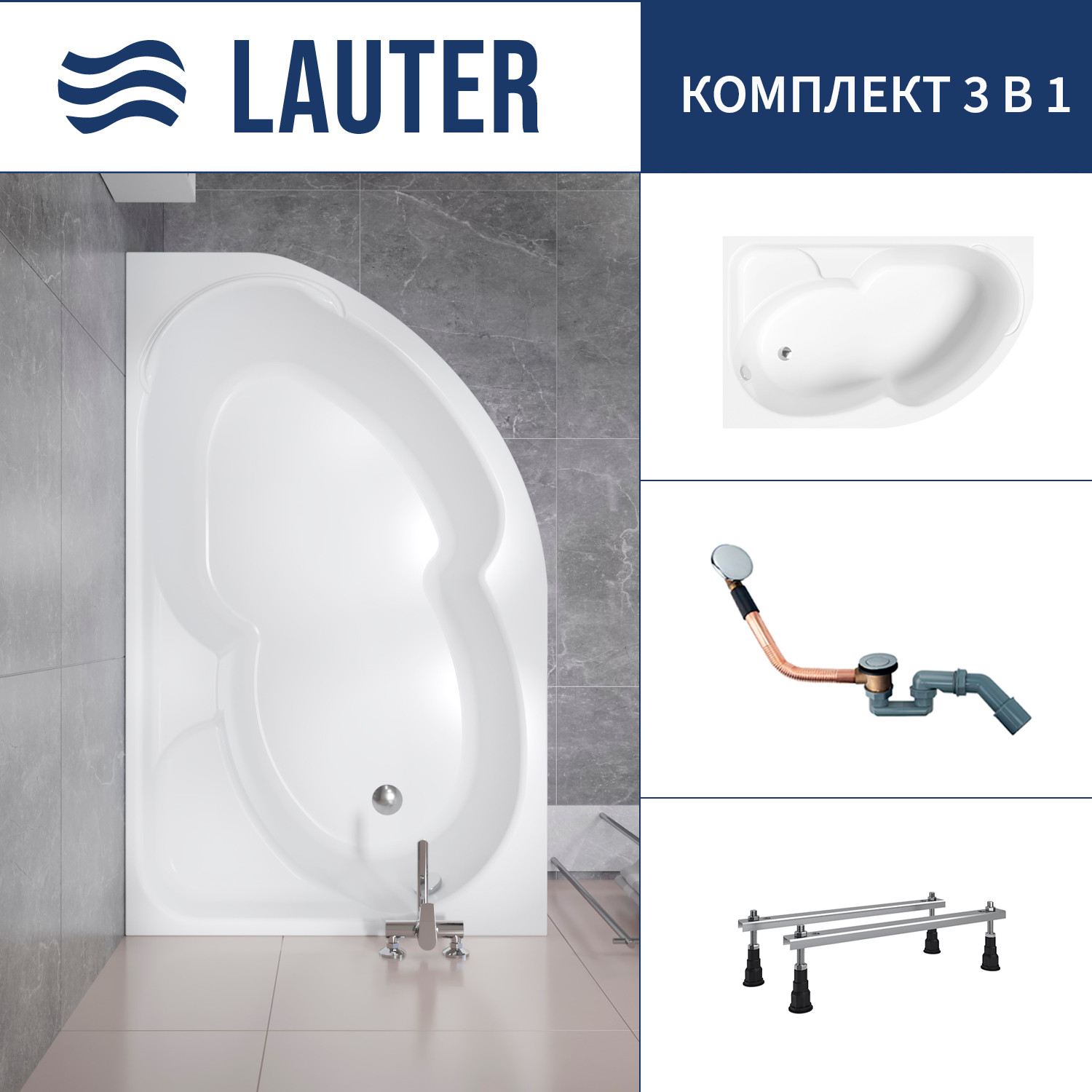 Ванна акриловая Lauter Geneva 170x105 / 2103170L (с ножками и сифоном 21Y11020 хром)