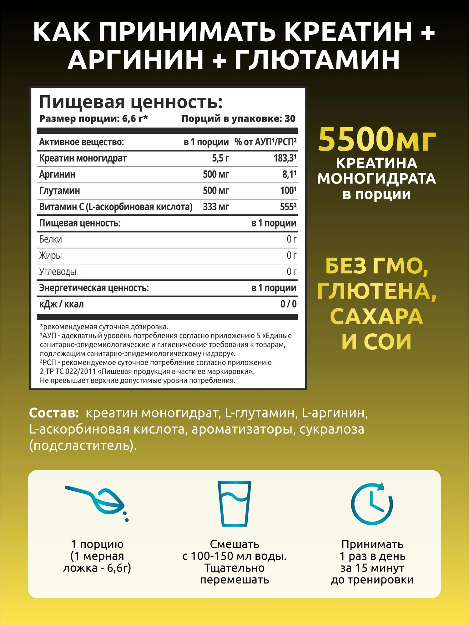 Креатин SOLAB Моногидрат с глютамином, аргинином (200г, ананас) — фото 6