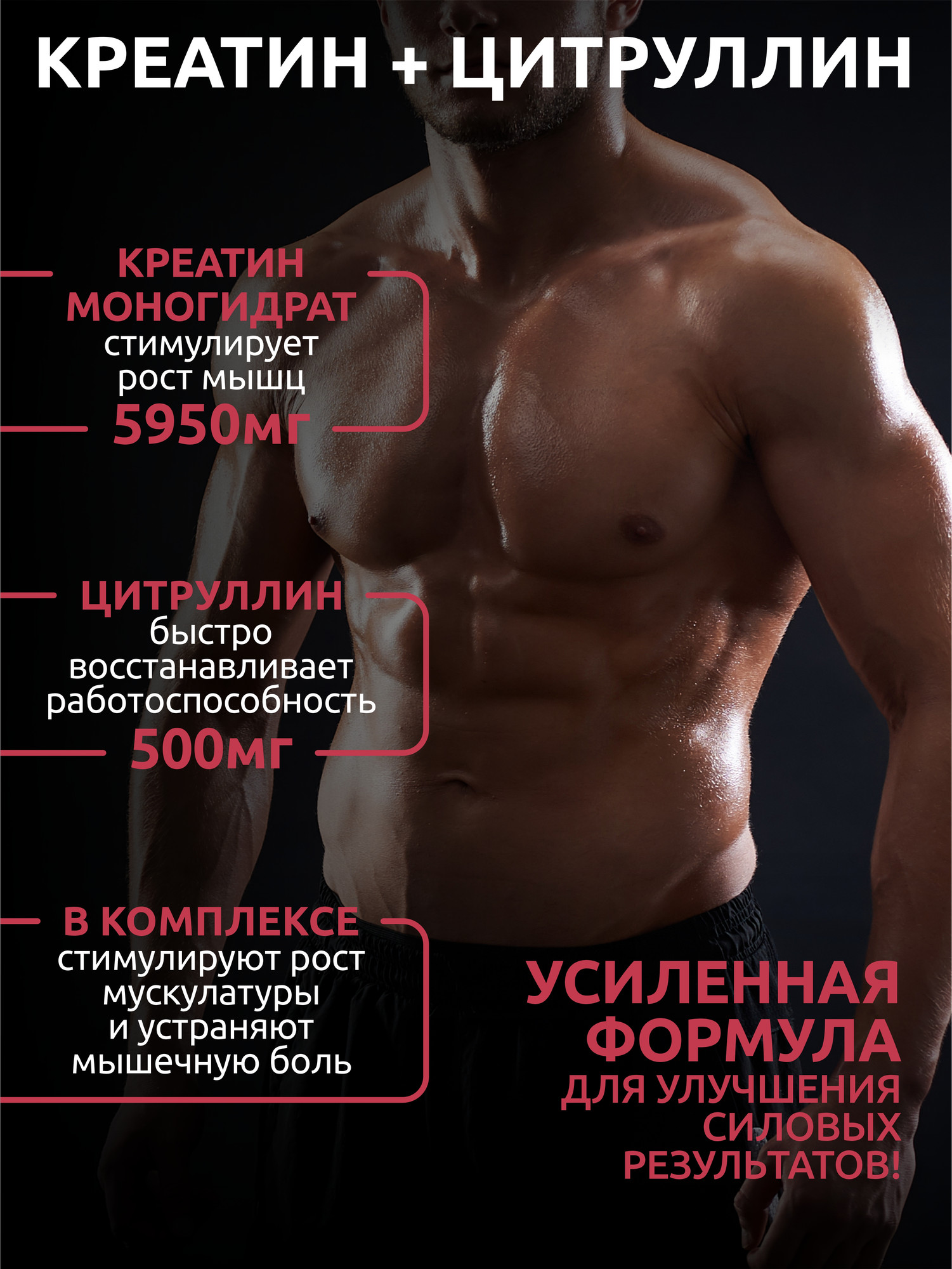 Креатин SOLAB Моногидрат с Таурином, ВСАА (200г, лесные ягоды) — фото 3