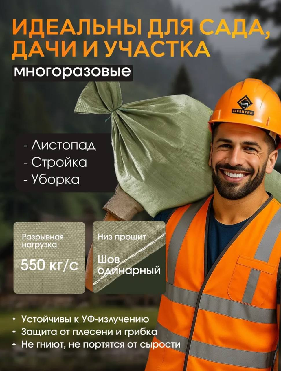 Мешок хозяйственный No Brand STB008P 55x95см (10шт упаковка) — фото 4
