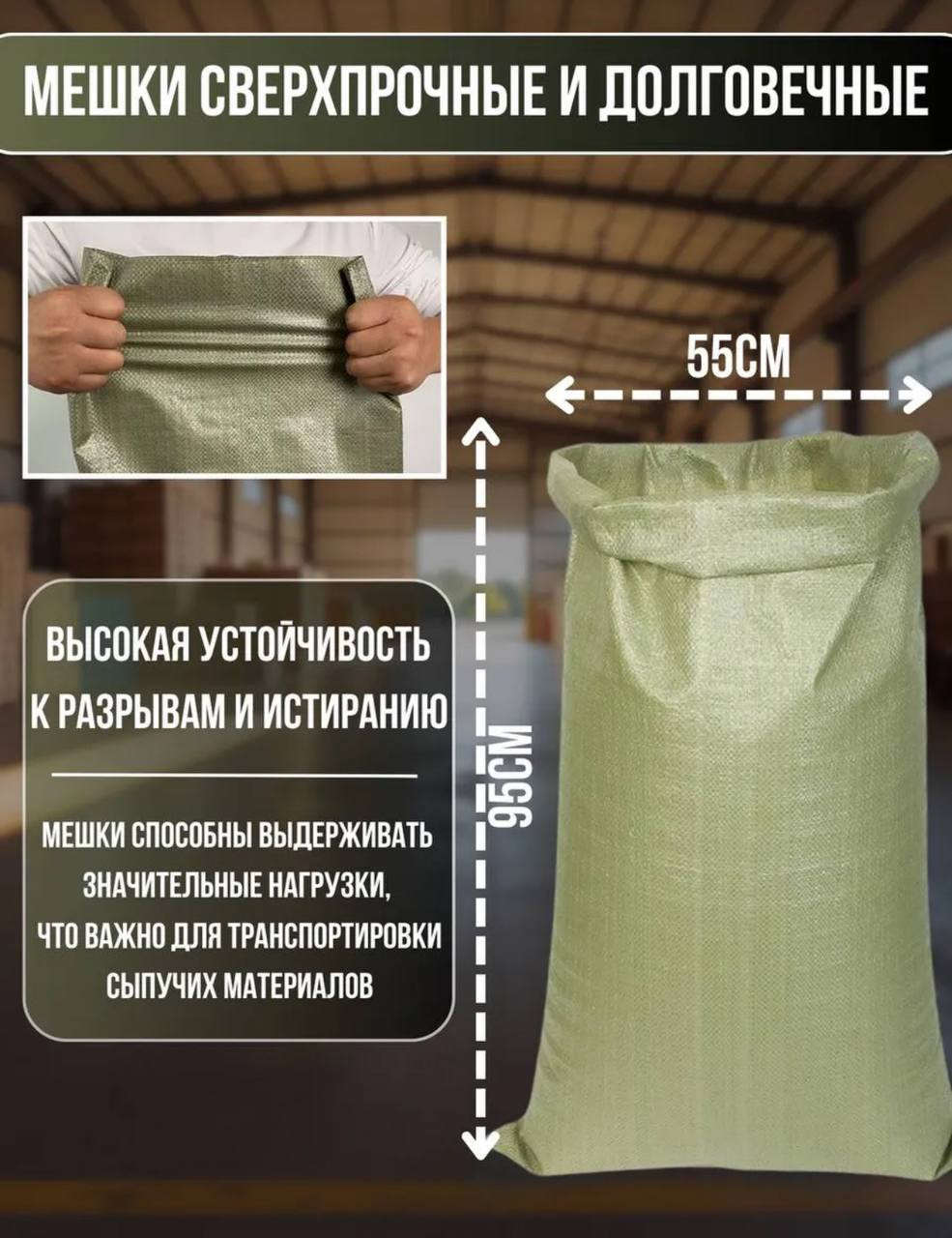 Мешок хозяйственный No Brand STB008P 55x95см (10шт упаковка) — фото 6
